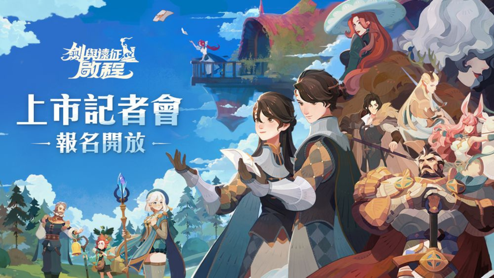 【台港澳手遊】《劍與遠征:啟程》公開征途 PV 與聲優鬼頭明里訪談影片!預告將公開遊戲代言人?!👑甲騎士ACEKNIGHT